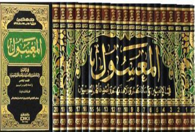 دار الكتب العلمية , العلم والمعرفه في الكتب