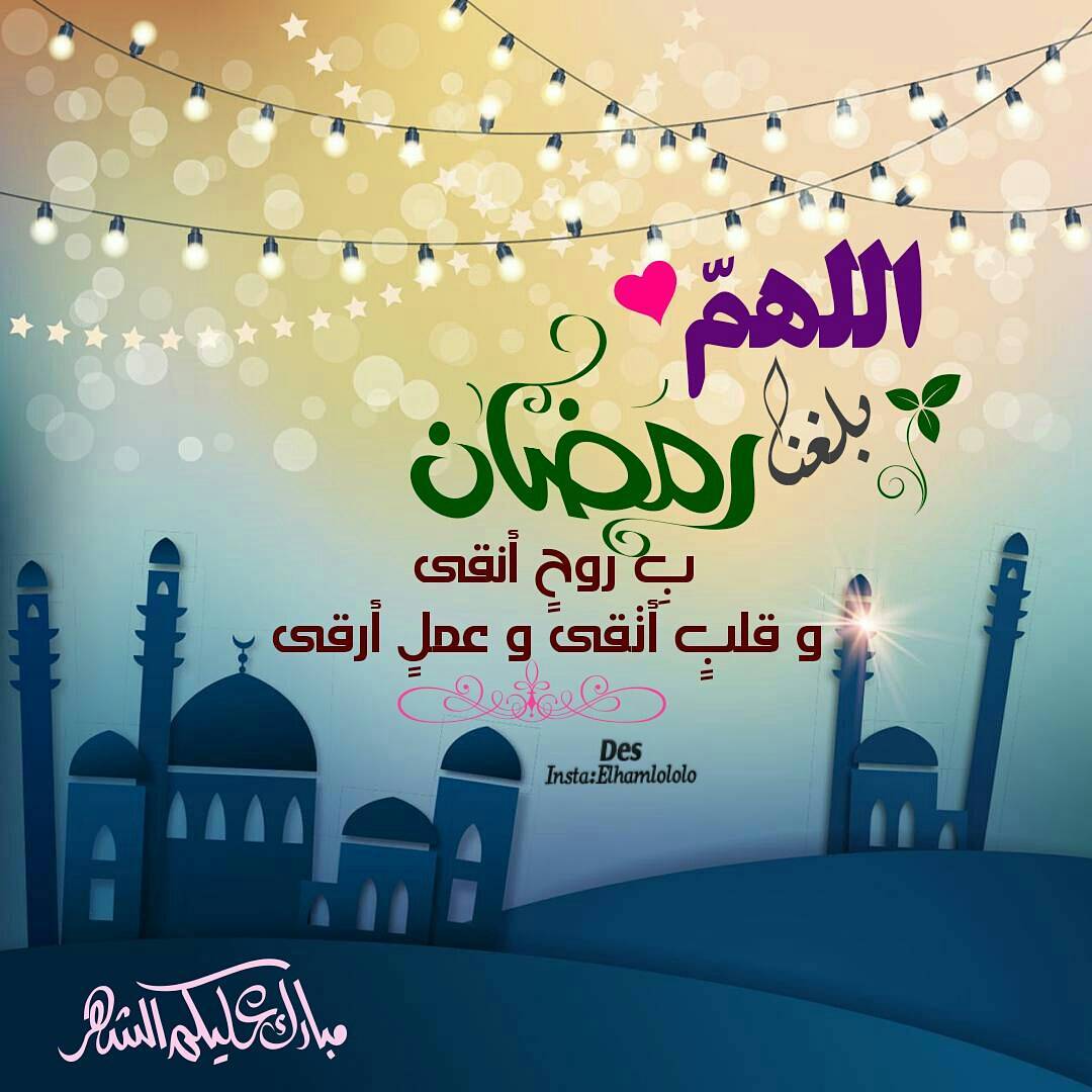 رمزيات عن رمضان - كلام جميل اوى فى حب شهر رمضان 1488 3