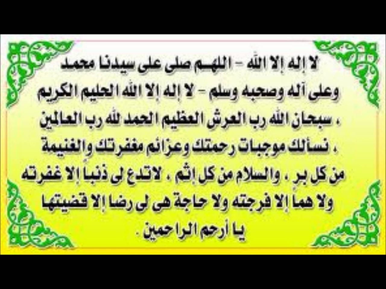 دعاء طلب الحاجة - اجمل ما قيل من أدعية علي الصور 👇 6460 1