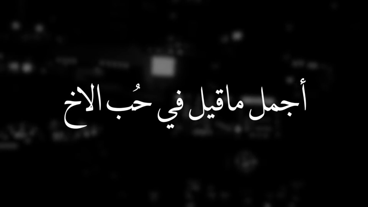 عبارات عن الأخوات , أجمل ما قيل عن الاخواه