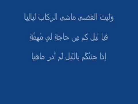 قصيدة قيس وليلى , اشهر شعر لقيس