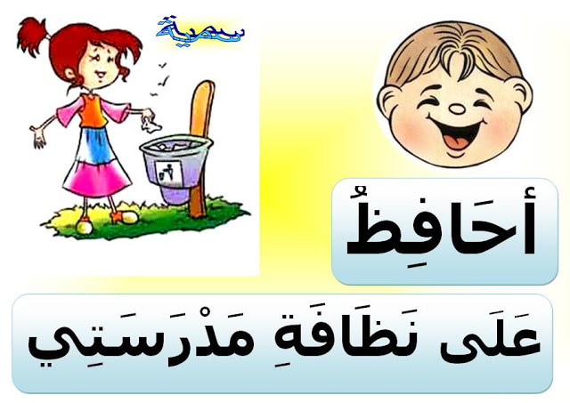 صور عن النظافة - ما اجمل النظافة من خلق 2286 4