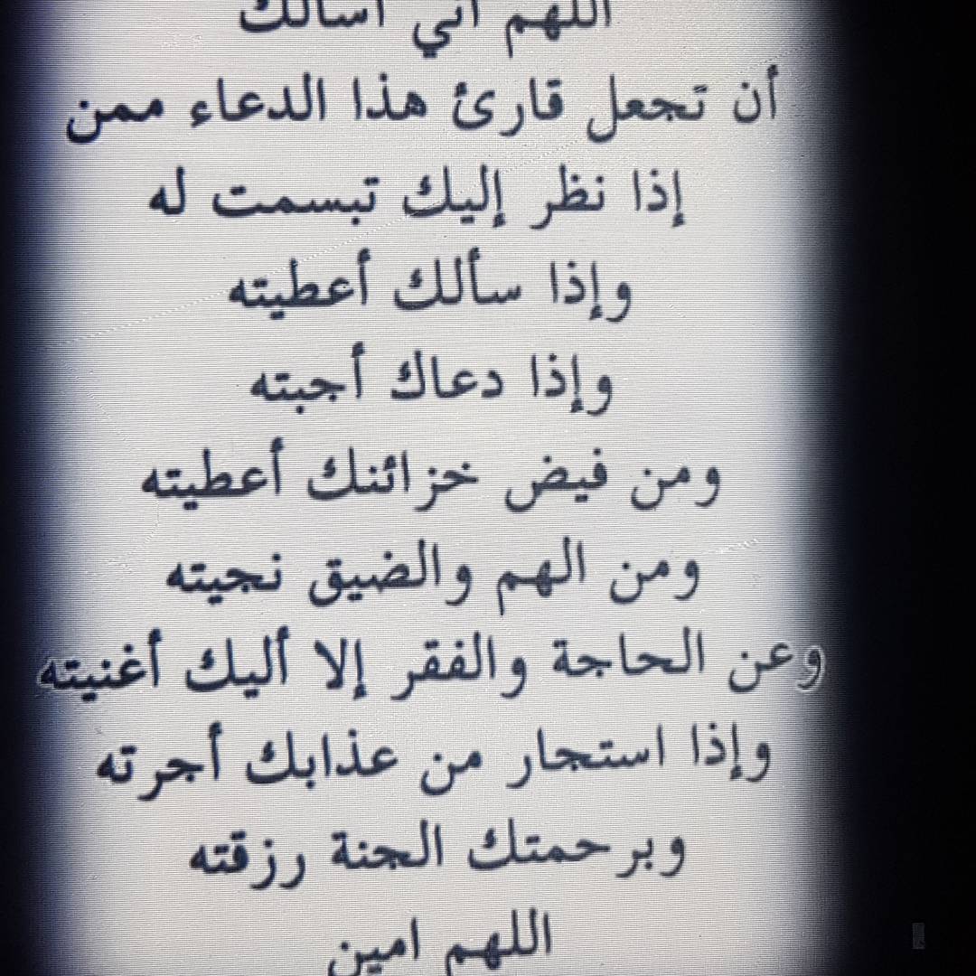 دعاء طلب الحاجة - اجمل ما قيل من أدعية علي الصور 👇 6460 6