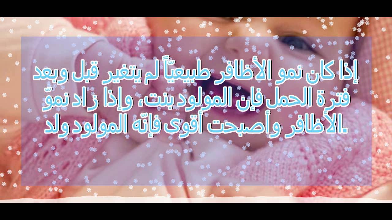 كيف اعرف اني حامل ببنت - علامات الحمل ببنت 5408 3