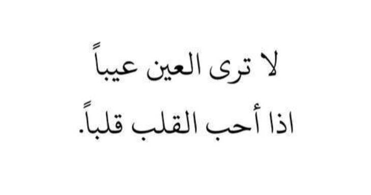 عبارات قصيرة عن الحب , اجمل جمل و كلمات عن الحب