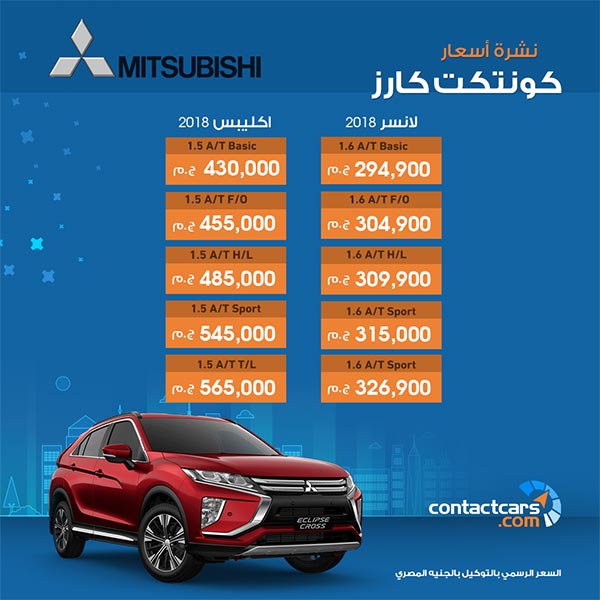 اسعار السيارات فى مصر 2019