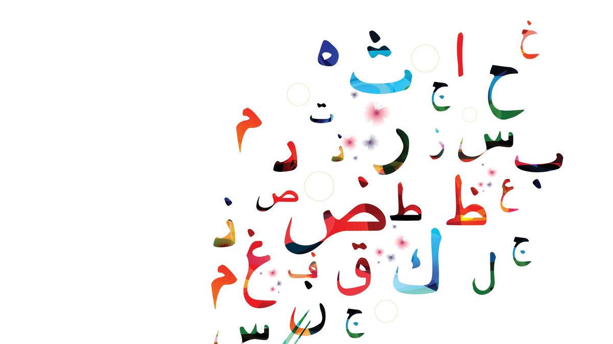 546 3 صور عن اللغة العربية - اجمل الكتابات بالصور للغة العربية لمياء
