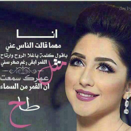 صور اشعار حلوه 1457 6